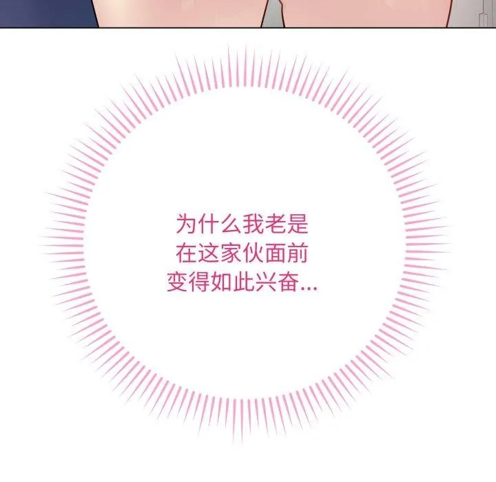最后的冲刺 第8話 第159页