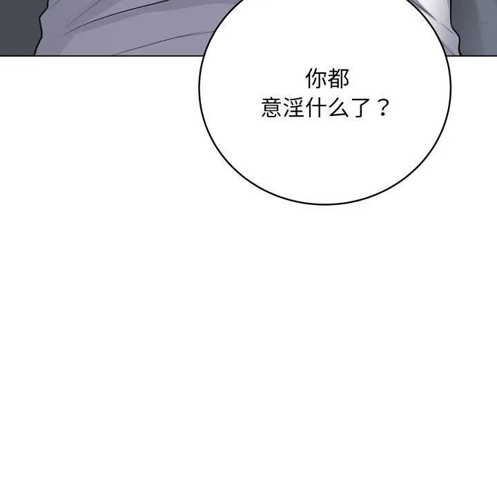 最后的冲刺 第8話 第18页