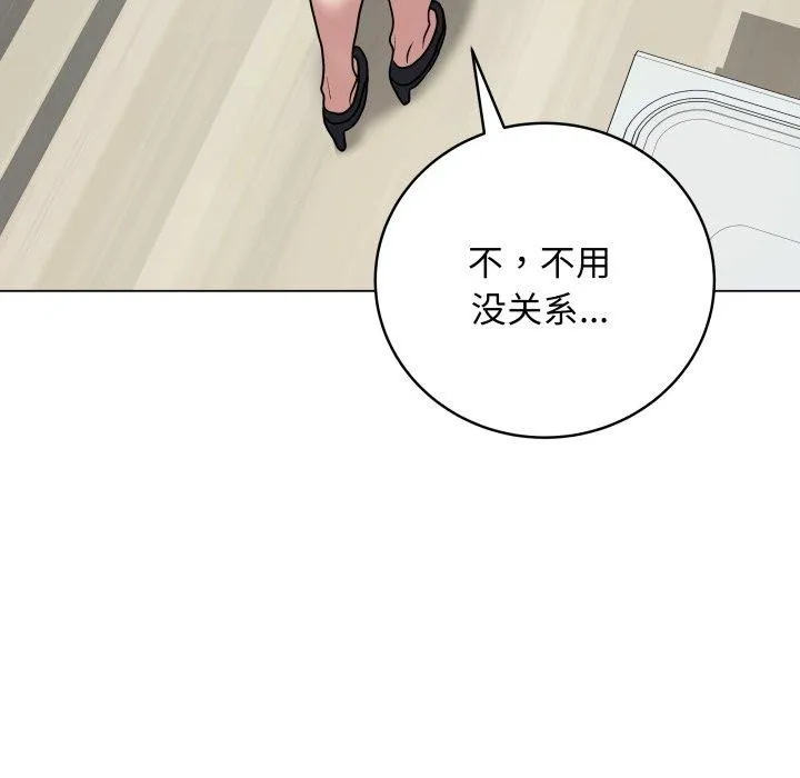 最后的冲刺 第8話 第94页