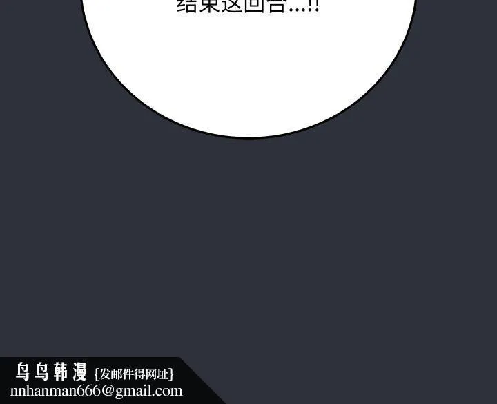最后的冲刺 第8話 第217页