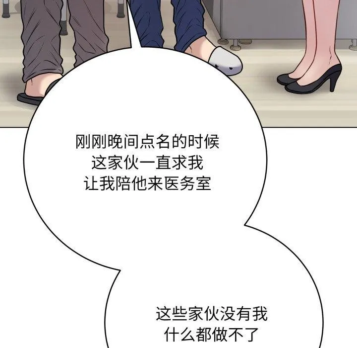 最后的冲刺 第8話 第63页