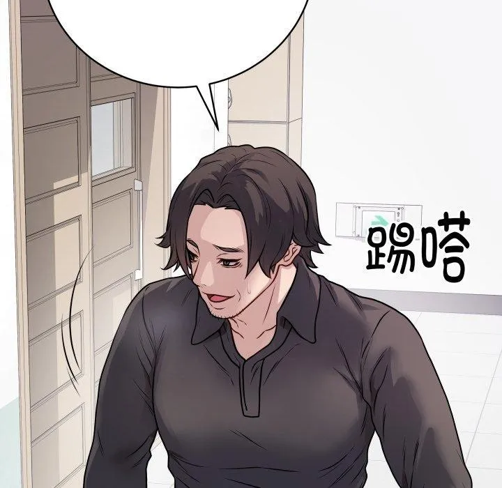 最后的冲刺 第8話 第195页