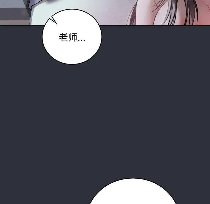 最后的冲刺 第8話 第201页