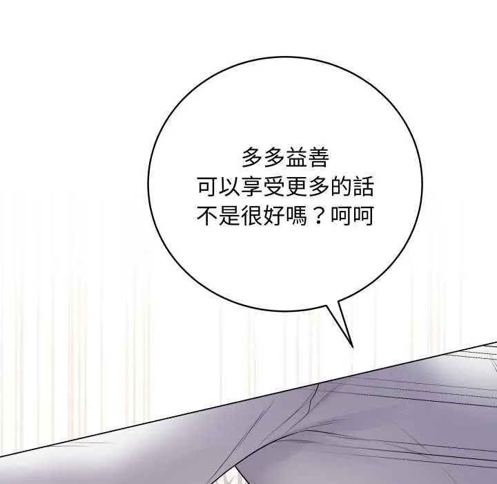 最后的冲刺 第53話 第109页