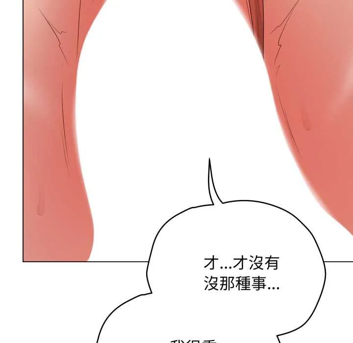 最后的冲刺 第53話 第72页