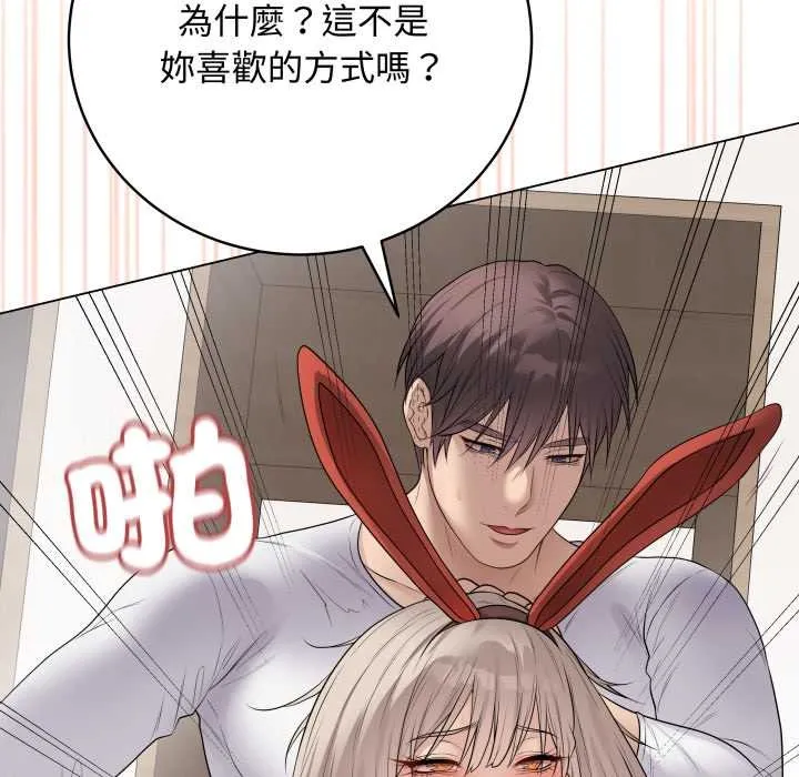 最后的冲刺 第53話 第142页