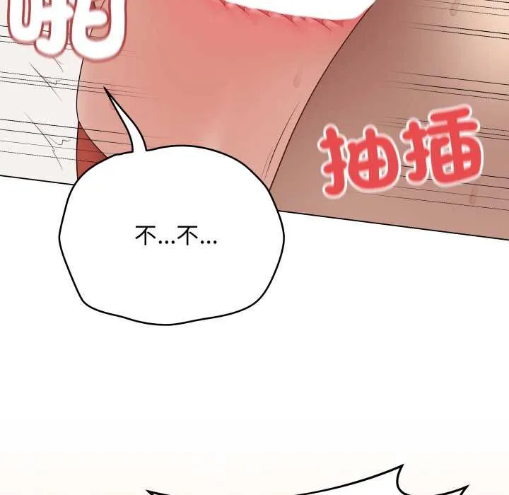 最后的冲刺 第53話 第115页