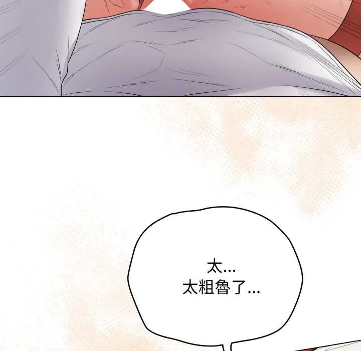最后的冲刺 第53話 第149页