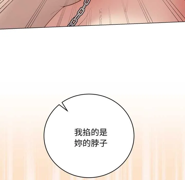 最后的冲刺 第53話 第17页