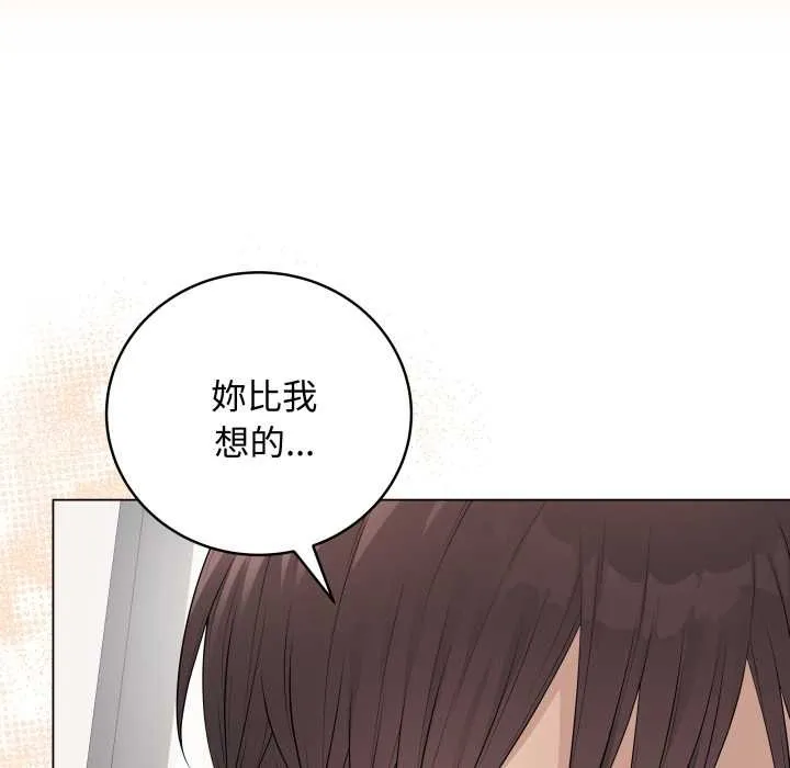 最后的冲刺 第53話 第23页