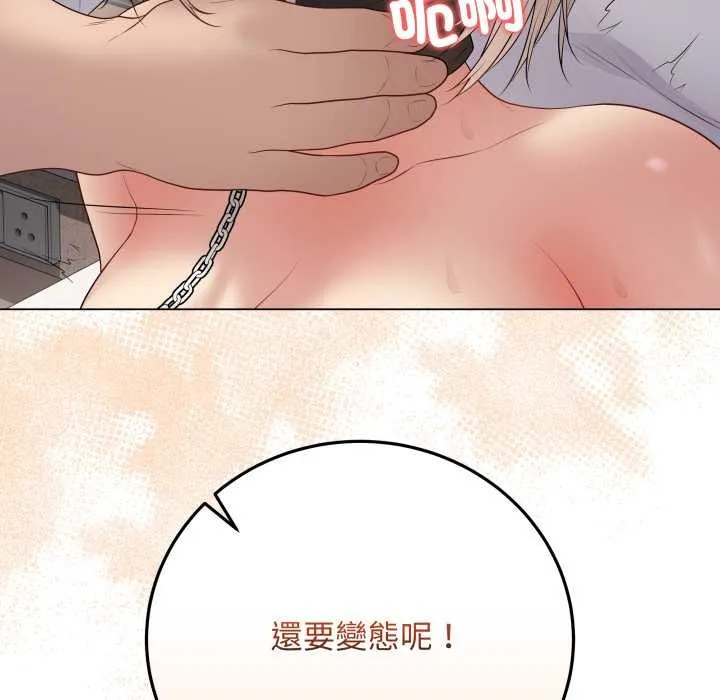 最后的冲刺 第53話 第26页
