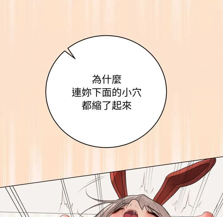 最后的冲刺 第53話 第20页