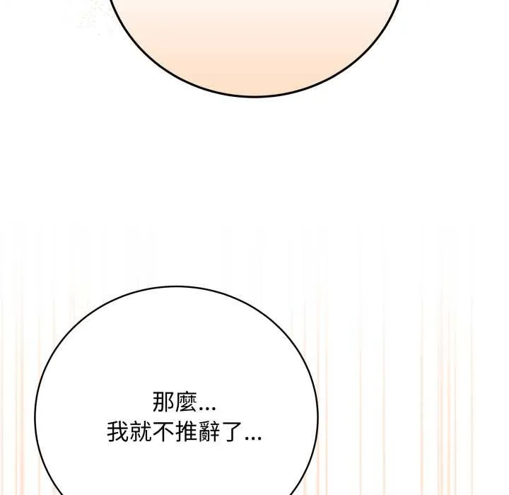最后的冲刺 第53話 第27页