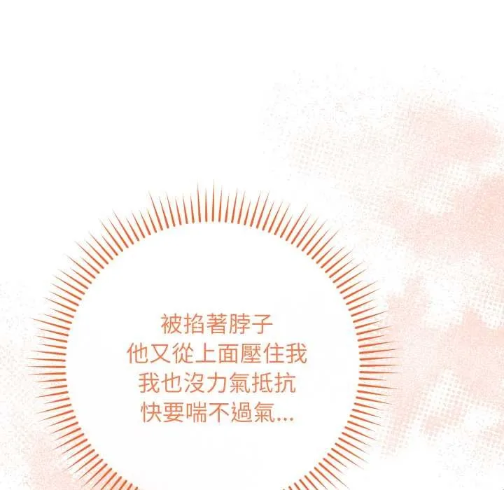 最后的冲刺 第53話 第50页