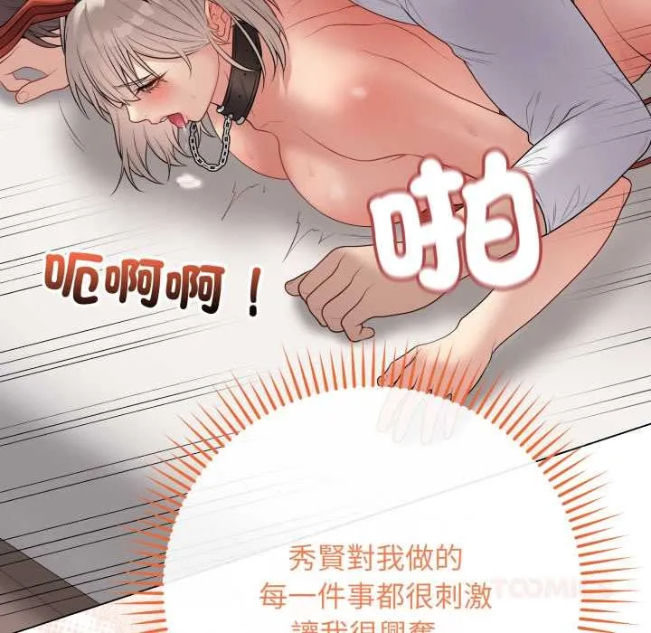 最后的冲刺 第53話 第57页