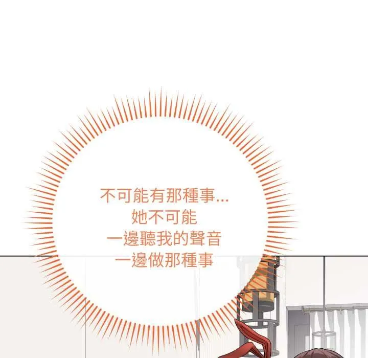 最后的冲刺 第53話 第97页