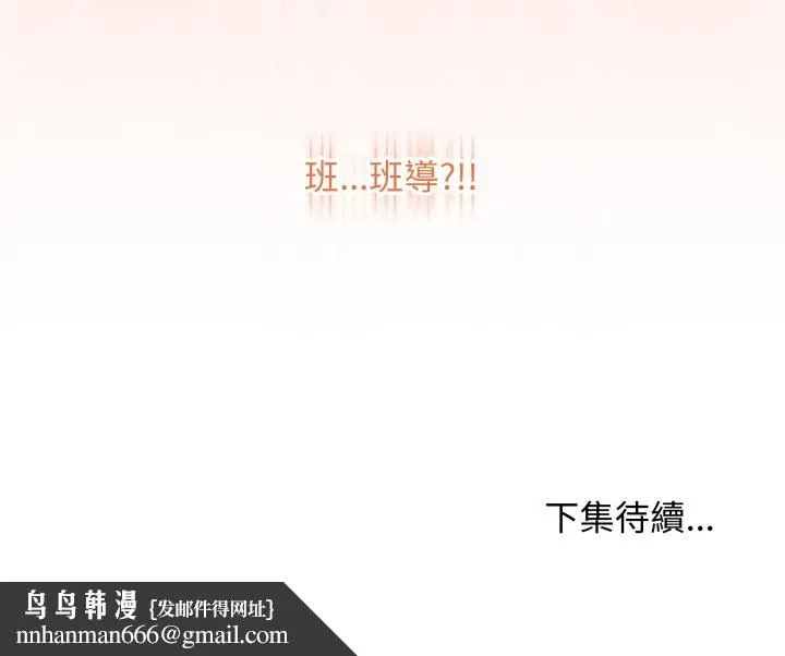 最后的冲刺 第53話 第178页