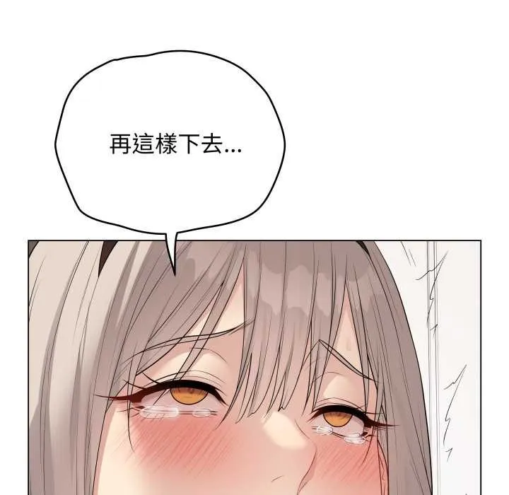 最后的冲刺 第53話 第152页
