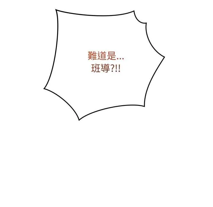 最后的冲刺 第53話 第83页
