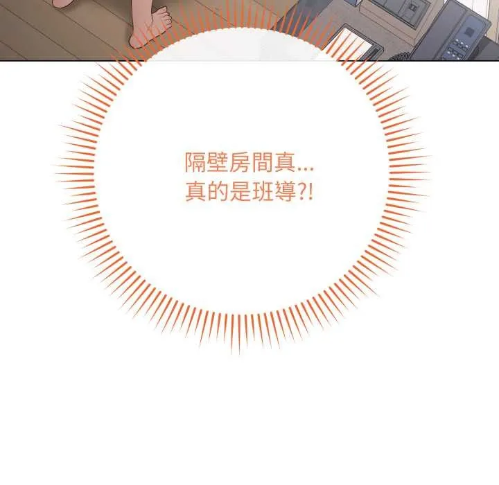 最后的冲刺 第53話 第88页
