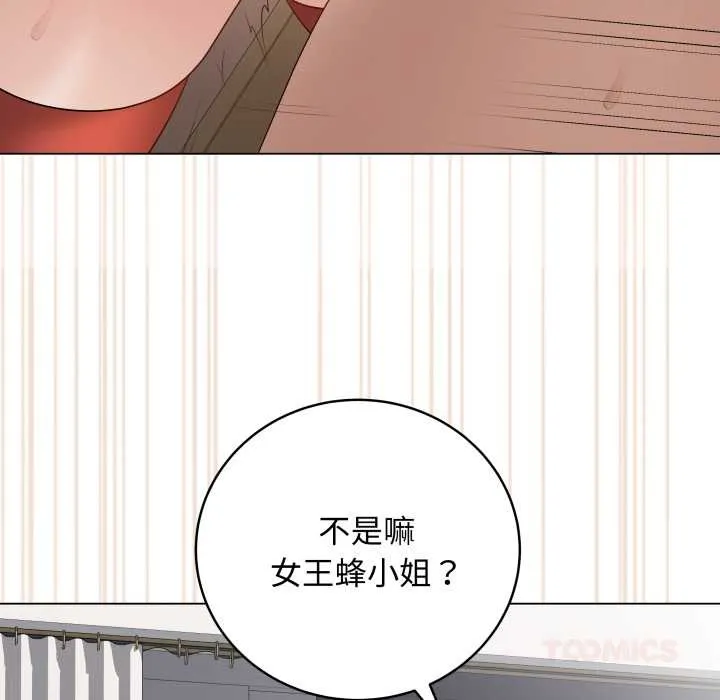 最后的冲刺 第53話 第111页