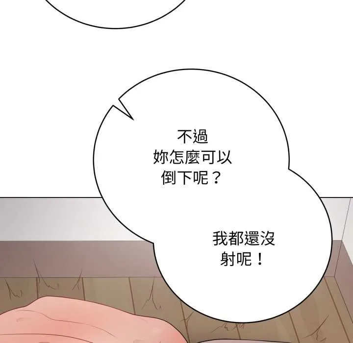 最后的冲刺 第53話 第162页