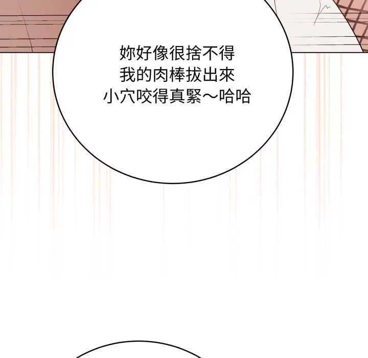 最后的冲刺 第53話 第146页