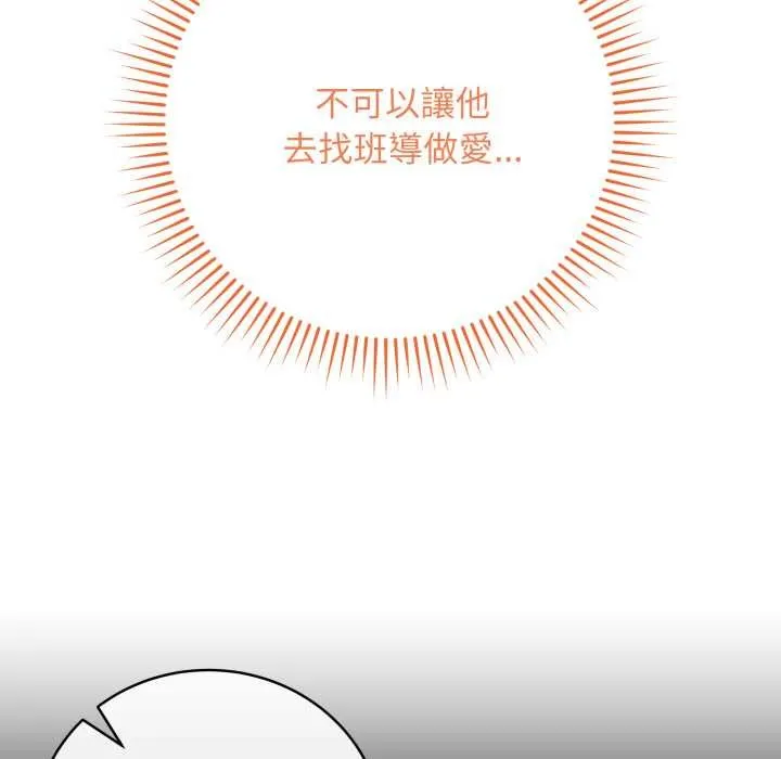 最后的冲刺 第53話 第164页