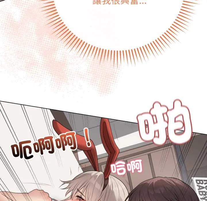 最后的冲刺 第53話 第58页