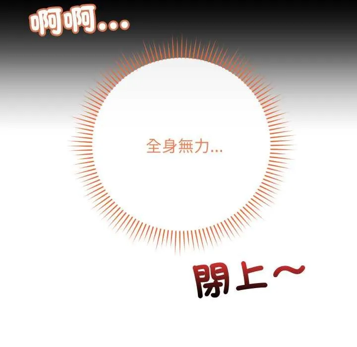 最后的冲刺 第53話 第166页
