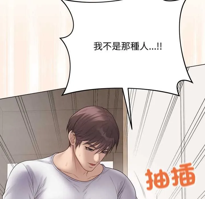 最后的冲刺 第53話 第116页