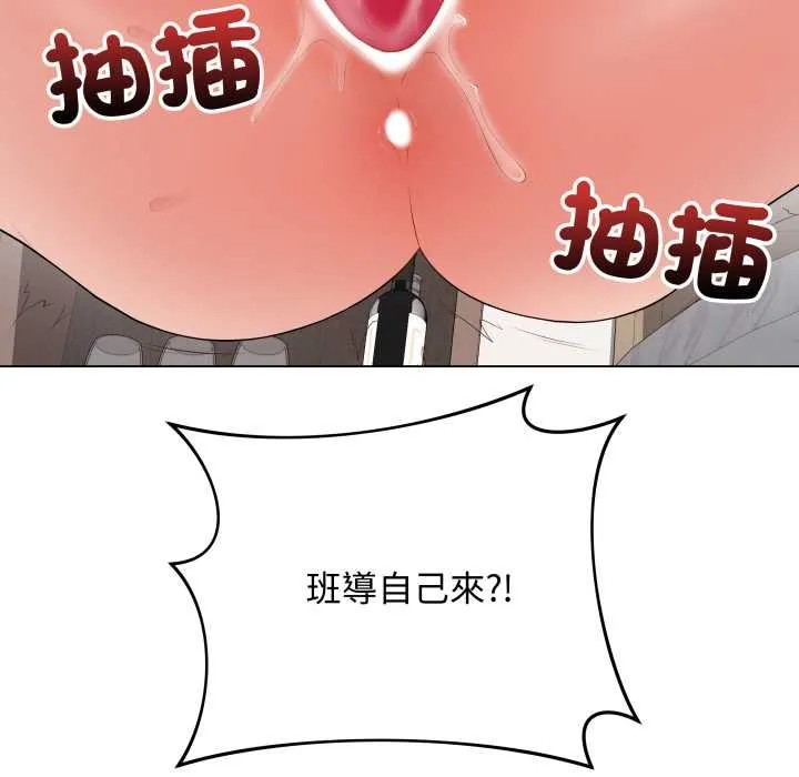 最后的冲刺 第53話 第96页