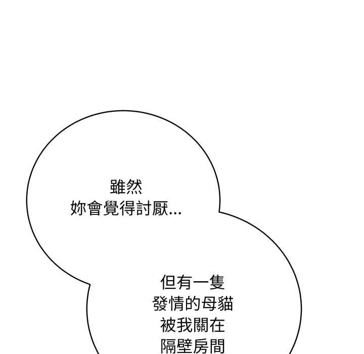 最后的冲刺 第53話 第79页
