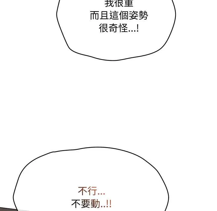 最后的冲刺 第53話 第73页