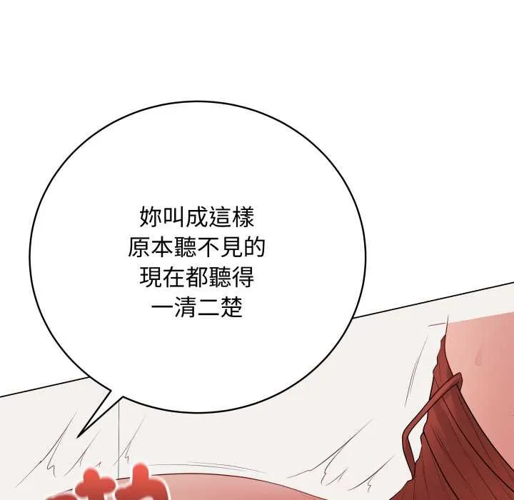 最后的冲刺 第53話 第134页