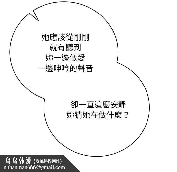 最后的冲刺 第53話 第91页