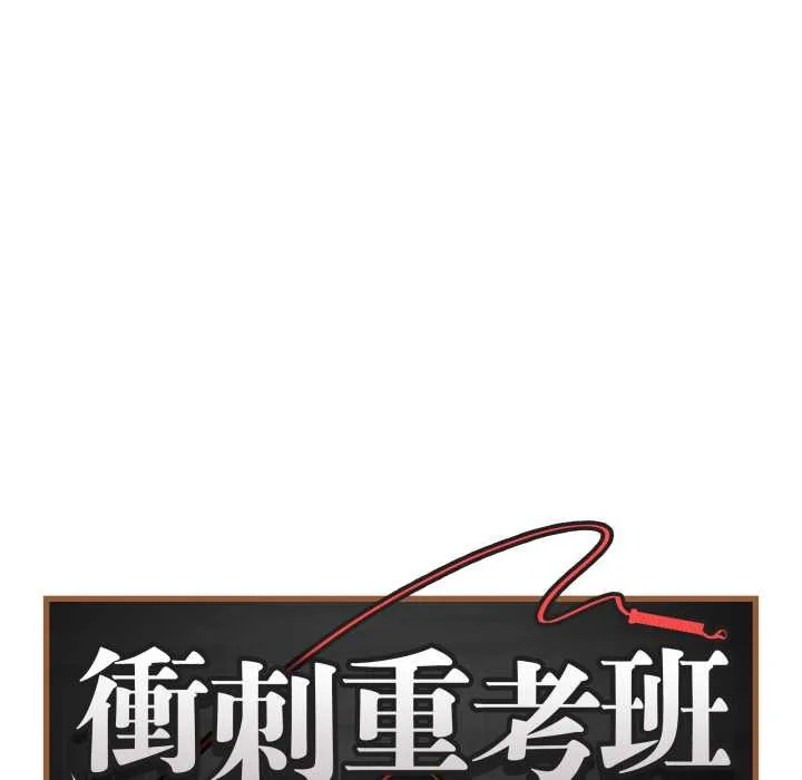 最后的冲刺 第53話 第11页