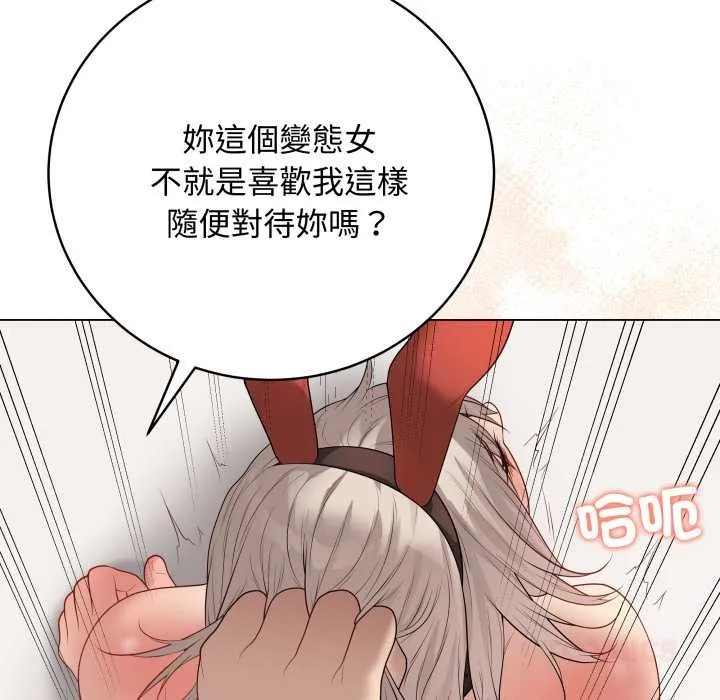 最后的冲刺 第53話 第147页