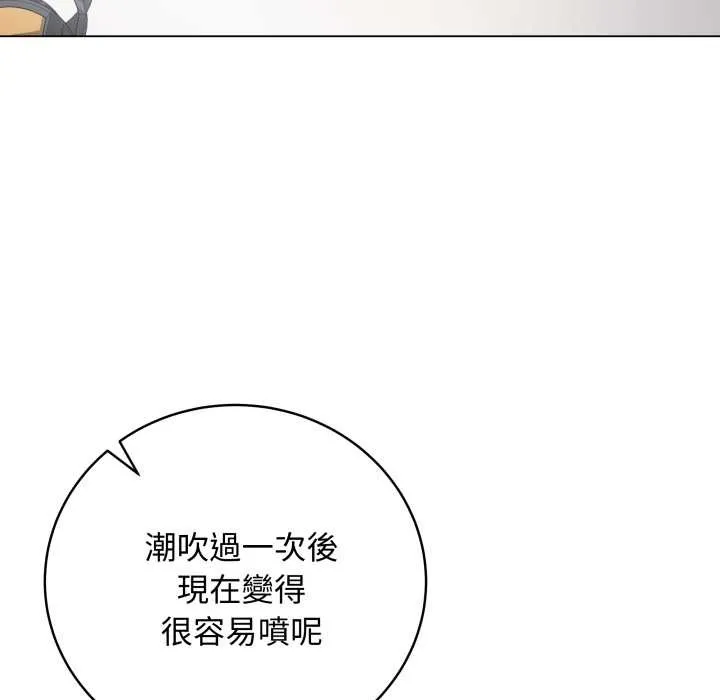 最后的冲刺 第53話 第161页