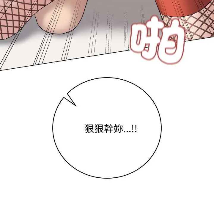 最后的冲刺 第53話 第36页