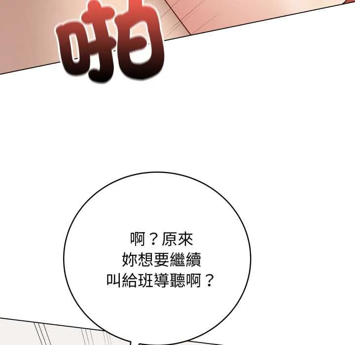 最后的冲刺 第53話 第136页