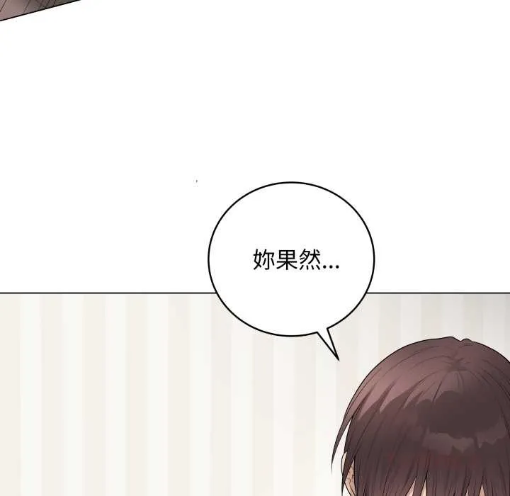 最后的冲刺 第53話 第39页