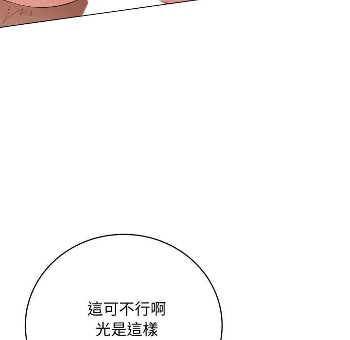 最后的冲刺 第53話 第76页