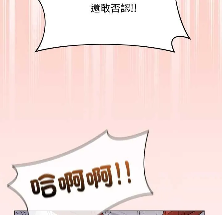 最后的冲刺 第53話 第121页