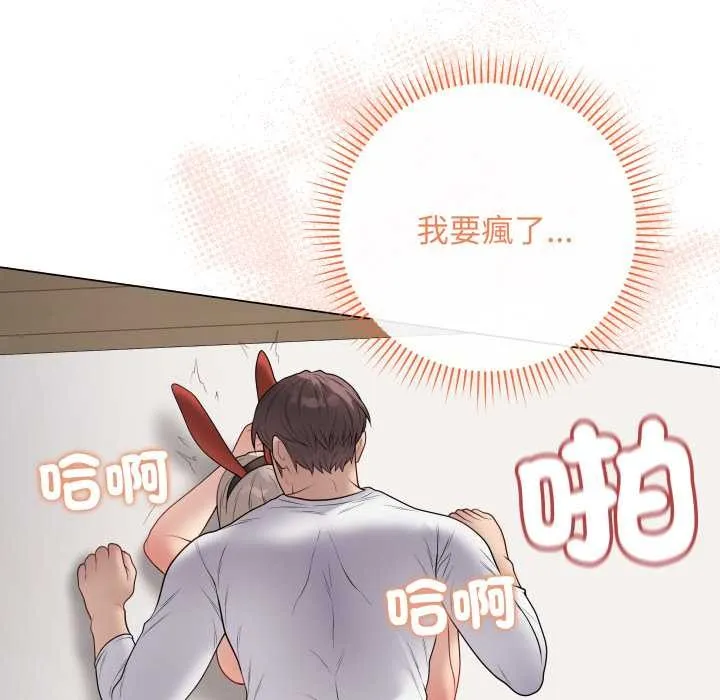 最后的冲刺 第53話 第46页