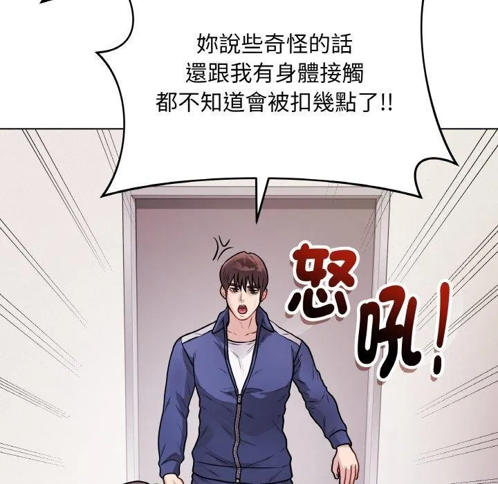 最后的冲刺 第17話 第187页