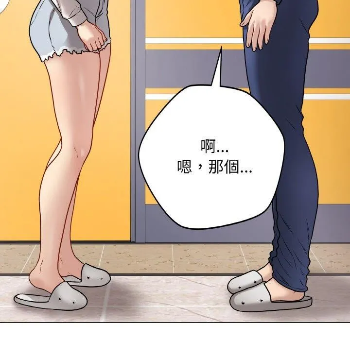 最后的冲刺 第17話 第161页