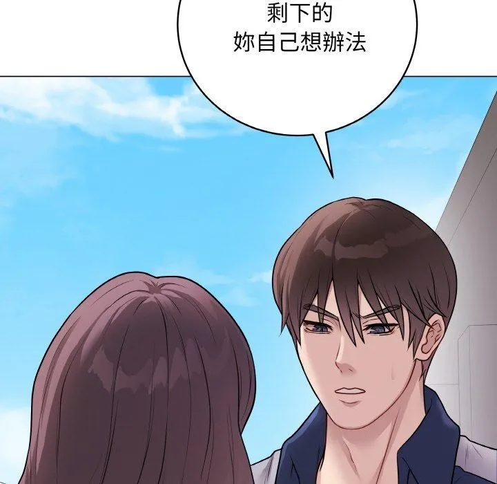 最后的冲刺 第17話 第51页