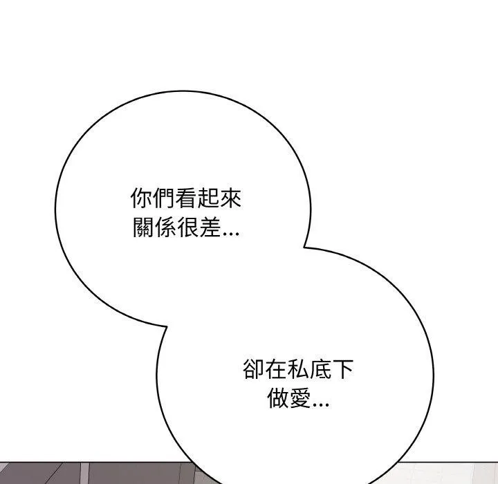 最后的冲刺 第17話 第19页