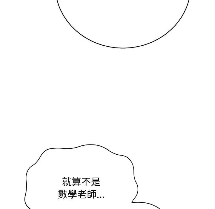 最后的冲刺 第17話 第192页